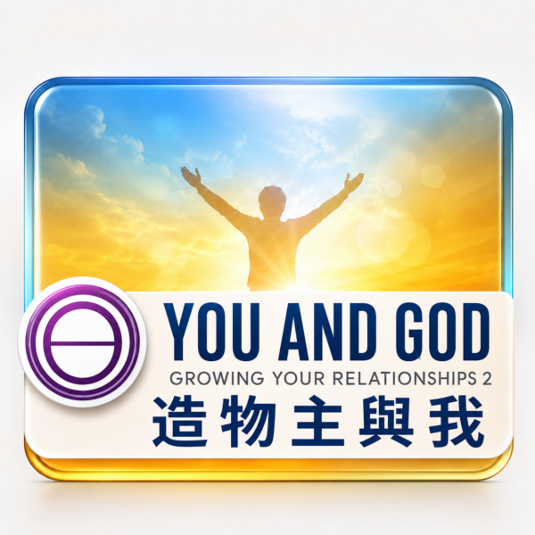 you_and_God_course ThetaHealing® 造物主與我|8/22-8/23|線上+實體同步